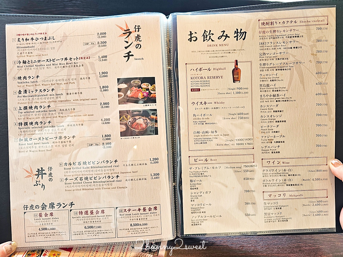 仙台燒肉「米澤牛燒肉 仔虎 仙台駅前店」和牛燒肉午間套餐超划算、線上輕鬆訂位 @兔兒毛毛姊妹花