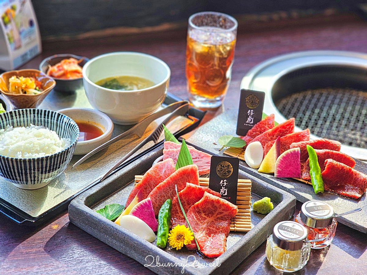 仙台燒肉「米澤牛燒肉 仔虎 仙台駅前店」和牛燒肉午間套餐超划算、線上輕鬆訂位 @兔兒毛毛姊妹花