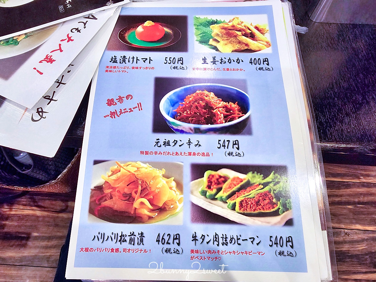 仙台美食「 烤牛舌專門店 司」牛タン焼専門店 司 東口店～既軟嫩又脆口 第一好吃仙台牛舌 @兔兒毛毛姊妹花