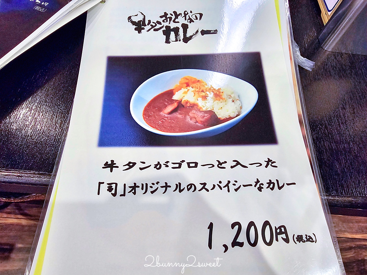 仙台美食「 烤牛舌專門店 司」牛タン焼専門店 司 東口店～既軟嫩又脆口 第一好吃仙台牛舌 @兔兒毛毛姊妹花