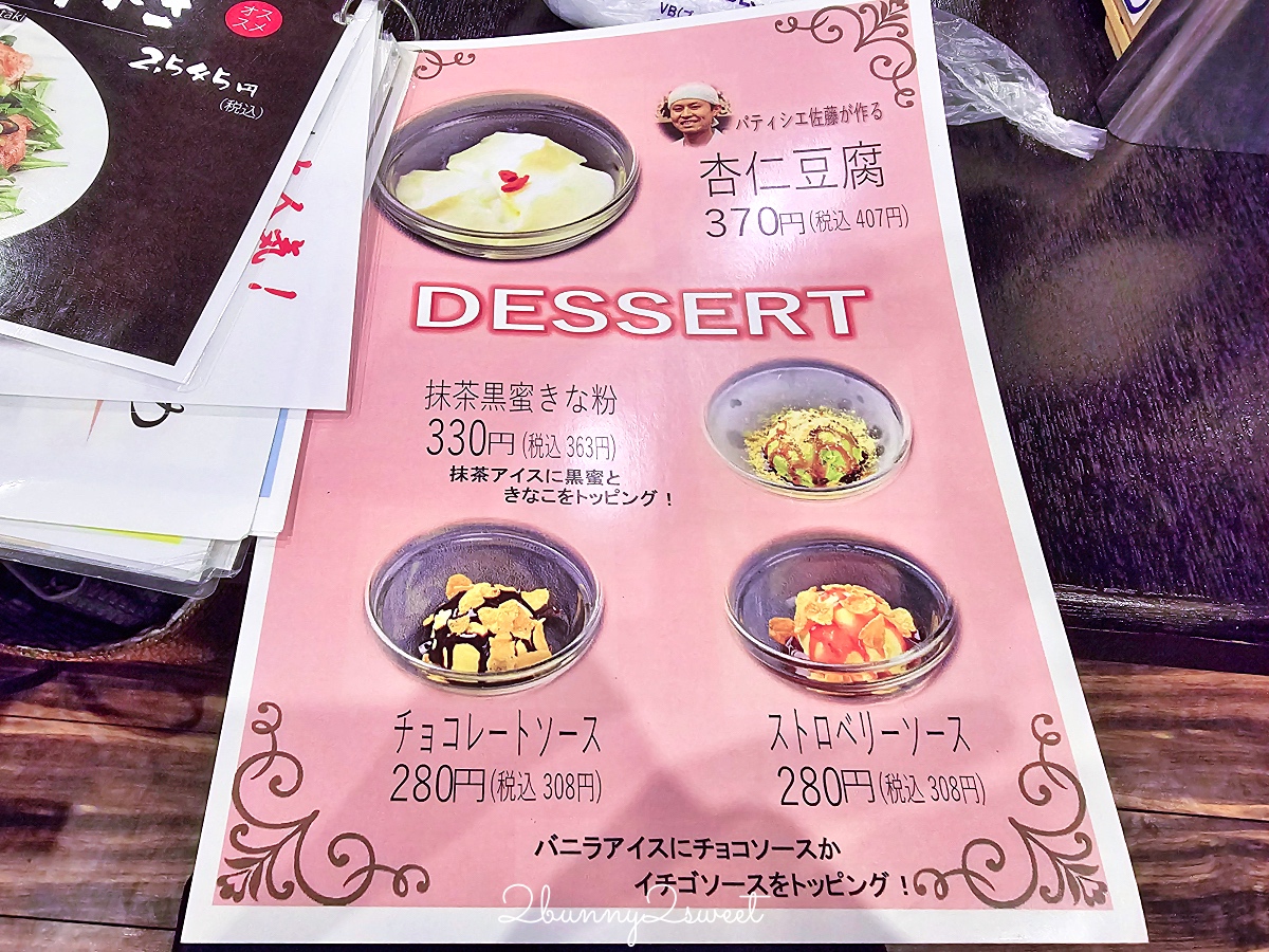 仙台美食「 烤牛舌專門店 司」牛タン焼専門店 司 東口店～既軟嫩又脆口 第一好吃仙台牛舌 @兔兒毛毛姊妹花