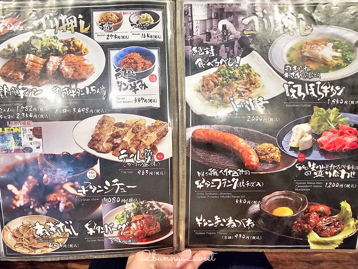 仙台美食「 烤牛舌專門店 司」牛タン焼専門店 司 東口店～既軟嫩又脆口 第一好吃仙台牛舌 @兔兒毛毛姊妹花