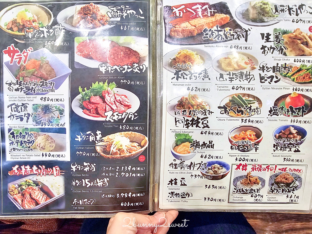 仙台美食「 烤牛舌專門店 司」牛タン焼専門店 司 東口店～既軟嫩又脆口 第一好吃仙台牛舌 @兔兒毛毛姊妹花