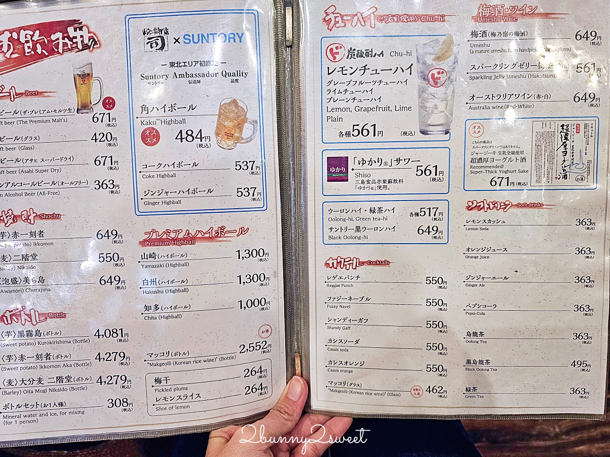 仙台美食「 烤牛舌專門店 司」牛タン焼専門店 司 東口店～既軟嫩又脆口 第一好吃仙台牛舌 @兔兒毛毛姊妹花