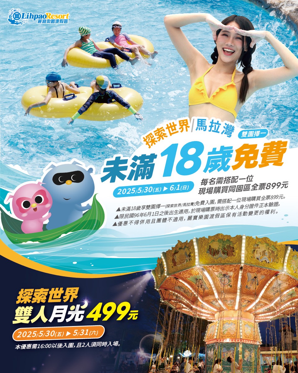 台中景點「麗寶樂園」台中最嗨遊樂園,優惠門票/必玩設施地圖攻略,小小孩能開心玩 @兔兒毛毛姊妹花 台中景點「麗寶樂園」台中最嗨遊樂園,優惠門票/必玩設施地圖攻略,小小孩能開心玩 @兔兒毛毛姊妹花