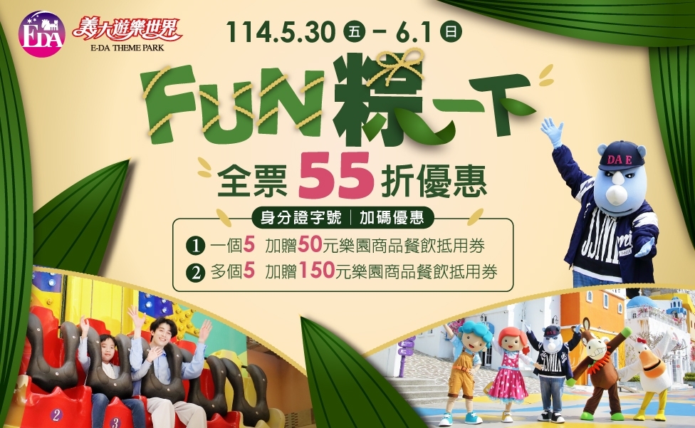 高雄遊樂園「義大遊樂世界」刺激遊樂設施、兒童室內樂園通通有，大人小孩都有得玩 @兔兒毛毛姊妹花