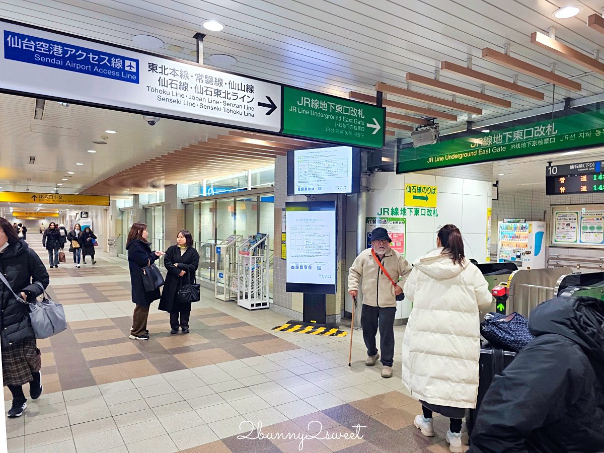 仙台機場交通「仙台機場Access線」往返仙台機場與市區最快只要17分鐘｜仙台機場快線 @兔兒毛毛姊妹花