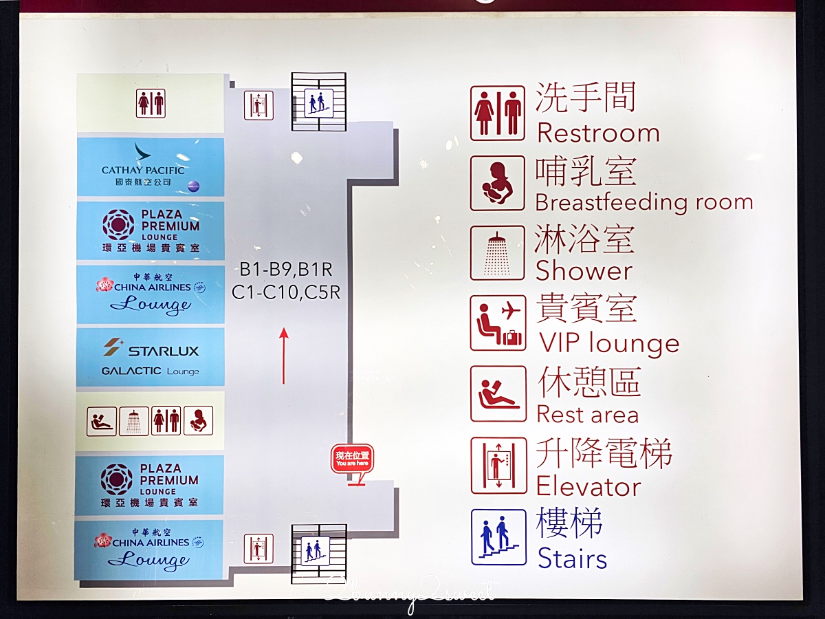 「星宇航空貴賓室」桃園機場一航廈 Galactic Lounge 開箱 / 使用心得 / 阜杭豆漿套餐好吃嗎 @兔兒毛毛姊妹花