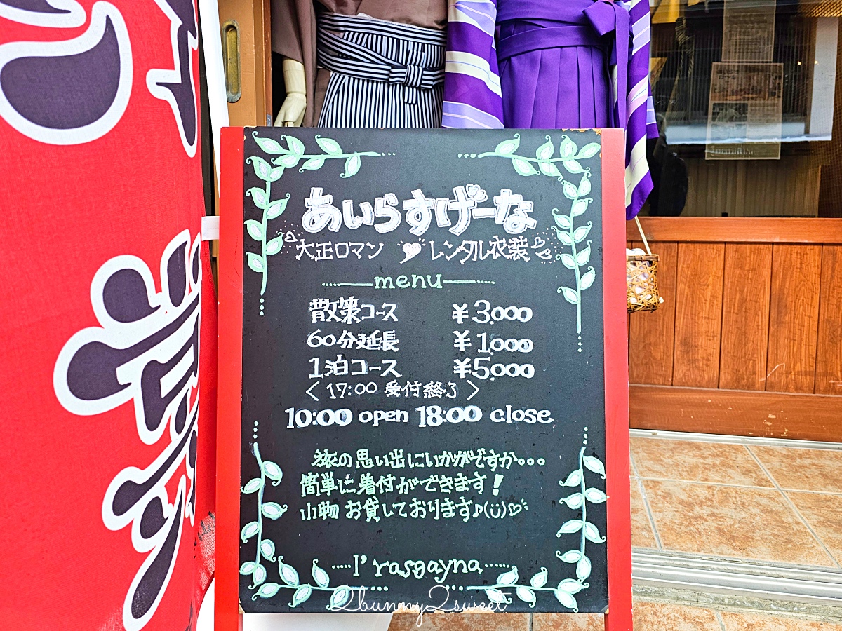 銀山溫泉和服租借「Cafe I&#8217;rasgayna」あいらすげーな～穿大正浪漫袴在復古街頭超好拍 @兔兒毛毛姊妹花