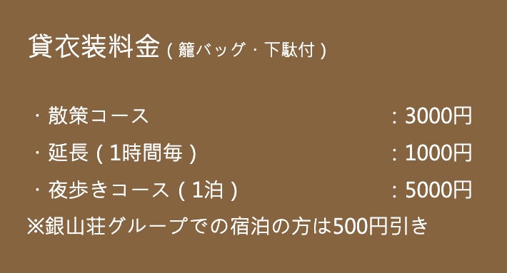 銀山溫泉和服租借「Cafe I&#8217;rasgayna」あいらすげーな～穿大正浪漫袴在復古街頭超好拍 @兔兒毛毛姊妹花