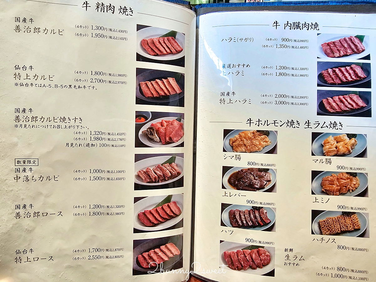 仙台美食「烤牛舌善治郎」實惠午間套餐、晚上還有炭火燒肉｜たんや善治郎 南町通り店 @兔兒毛毛姊妹花