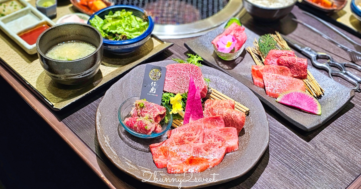 仙台燒肉「燒肉仔虎 S-PAL仙台店」米澤牛、山形牛、仙台牛三大和牛燒肉 午間套餐超划算 @兔兒毛毛姊妹花