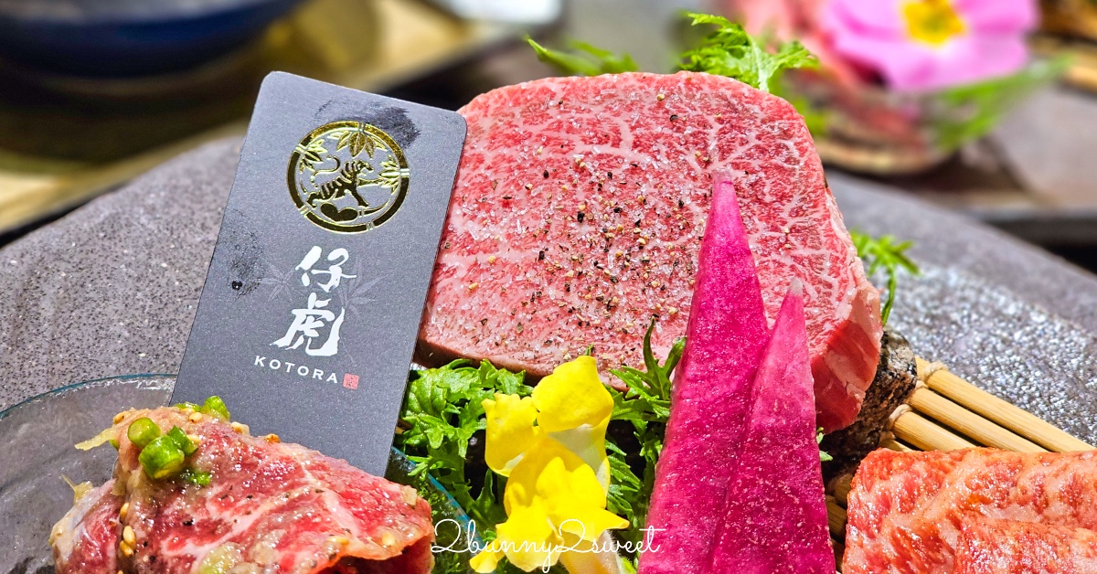 仙台燒肉「燒肉仔虎 S-PAL仙台店」米澤牛、山形牛、仙台牛三大和牛燒肉 午間套餐超划算 @兔兒毛毛姊妹花