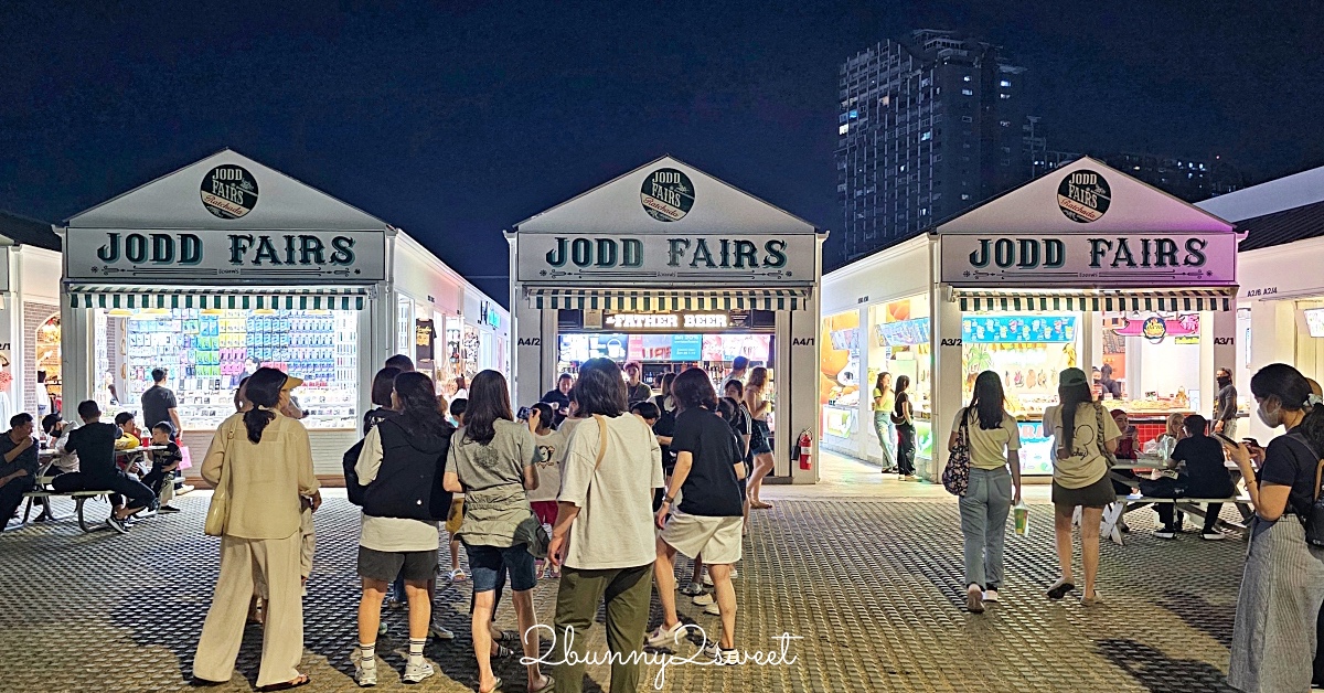 曼谷喬德夜市搬家囉!! 最新喬德夜市「JODD FAIRS Ratchada」交通方式、必吃美食 @兔兒毛毛姊妹花