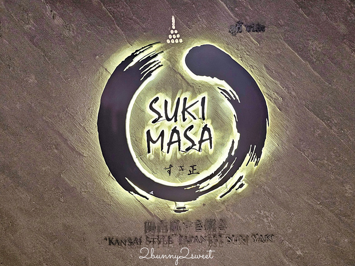 曼谷美食「SUKI MASA」BTS Chit Lom奇隆站四面佛商場必吃正宗關西風和牛壽喜燒 @兔兒毛毛姊妹花