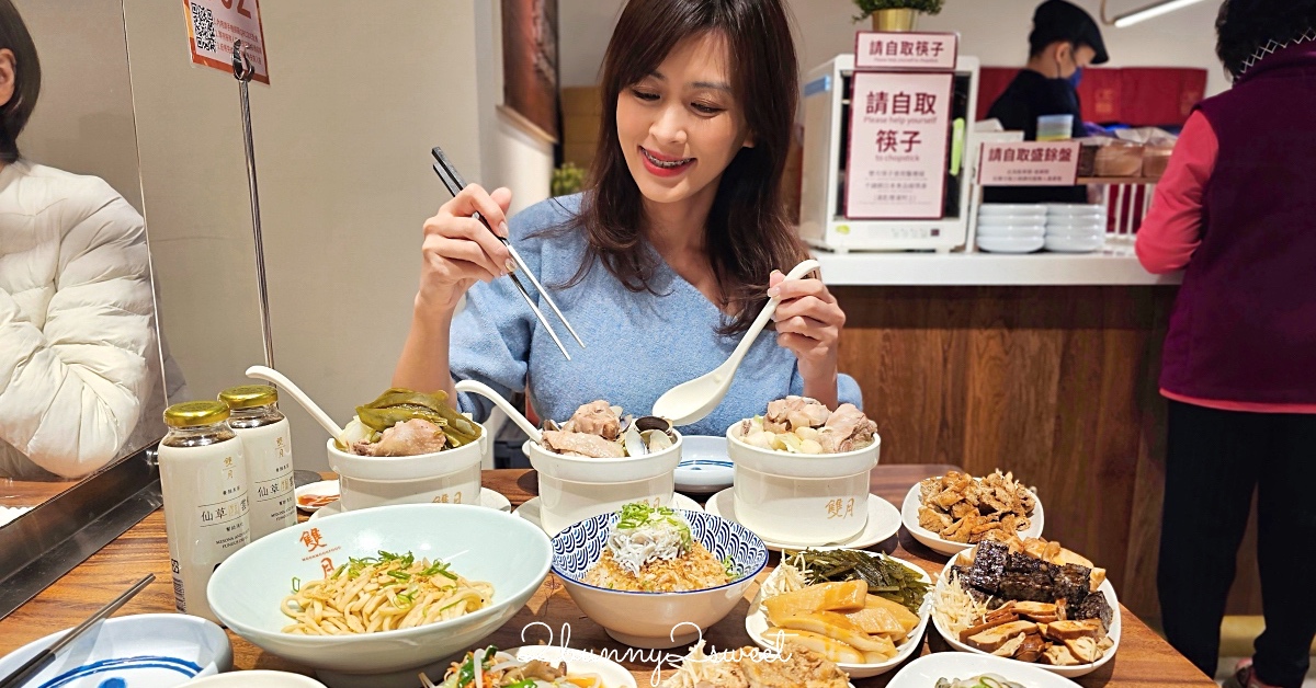 善導寺美食「雙月食品社青島店」華麗回歸，連續千年米其林推薦養生湯品連外國人都愛 @兔兒毛毛姊妹花