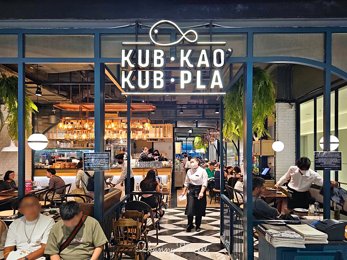 曼谷美食「Kub Kao&#8217; Kub Pla」泰式料理排隊名店，BTS Chit Lom 奇隆站 Central World 美食 @兔兒毛毛姊妹花