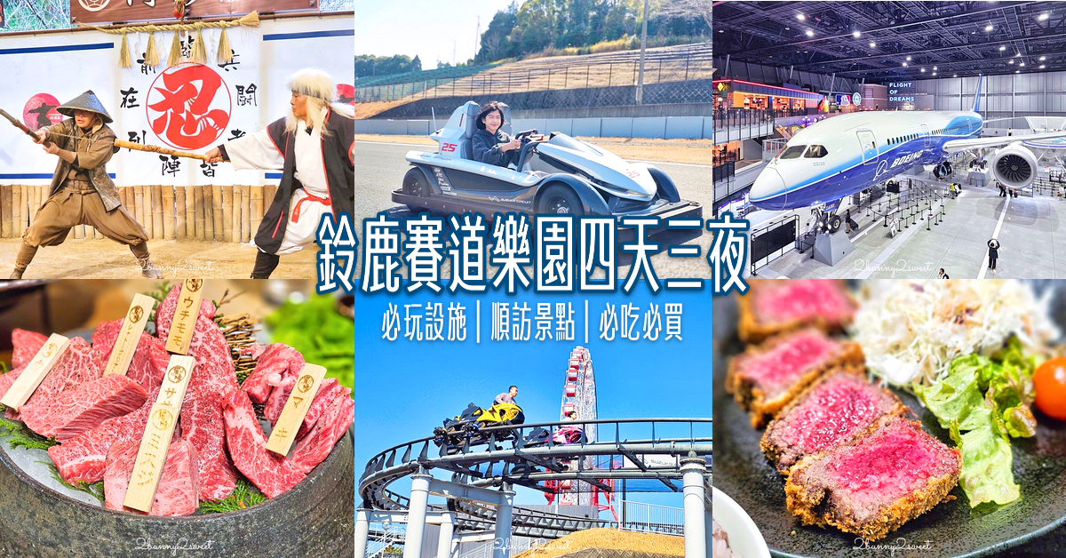 台北喜來登「桃山日本料理」春季鍋物盛宴 日本A5和牛火鍋太美味｜善導寺美食 @兔兒毛毛姊妹花