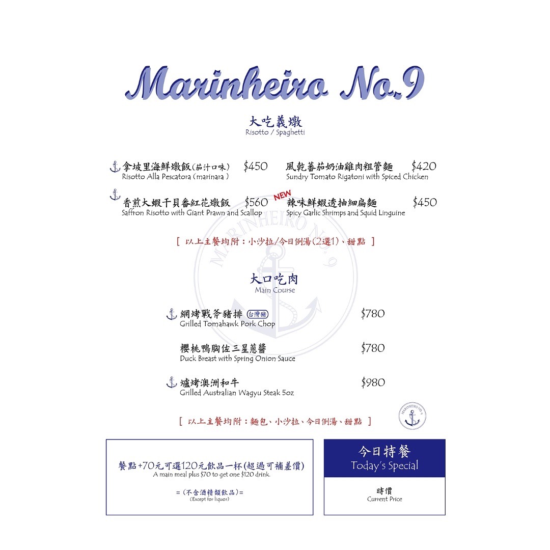 民生社區美食「水手九號 Marinheiro No.9」葡萄牙航海風格小餐館歐陸早午餐、包場私廚 @兔兒毛毛姊妹花