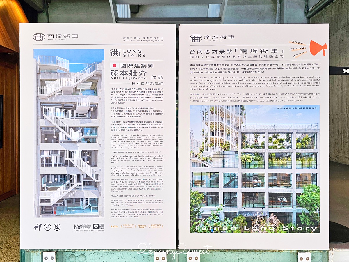 台南景點「南埕衖事」仙氣爆棚森林咖啡廳，日本建築師藤本壯介打造白色階梯迷宮 @兔兒毛毛姊妹花