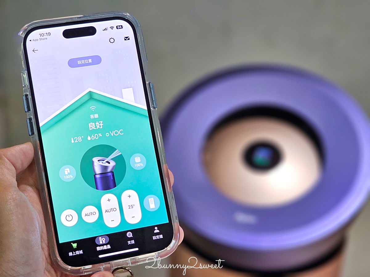 居家清潔家電推薦 Dyson V12s Detect Slim Submarine™ 乾濕全能洗地吸塵器快速清潔地板，Dyson 強效極靜甲醛偵測空氣清淨機給我乾淨好空氣 @兔兒毛毛姊妹花
