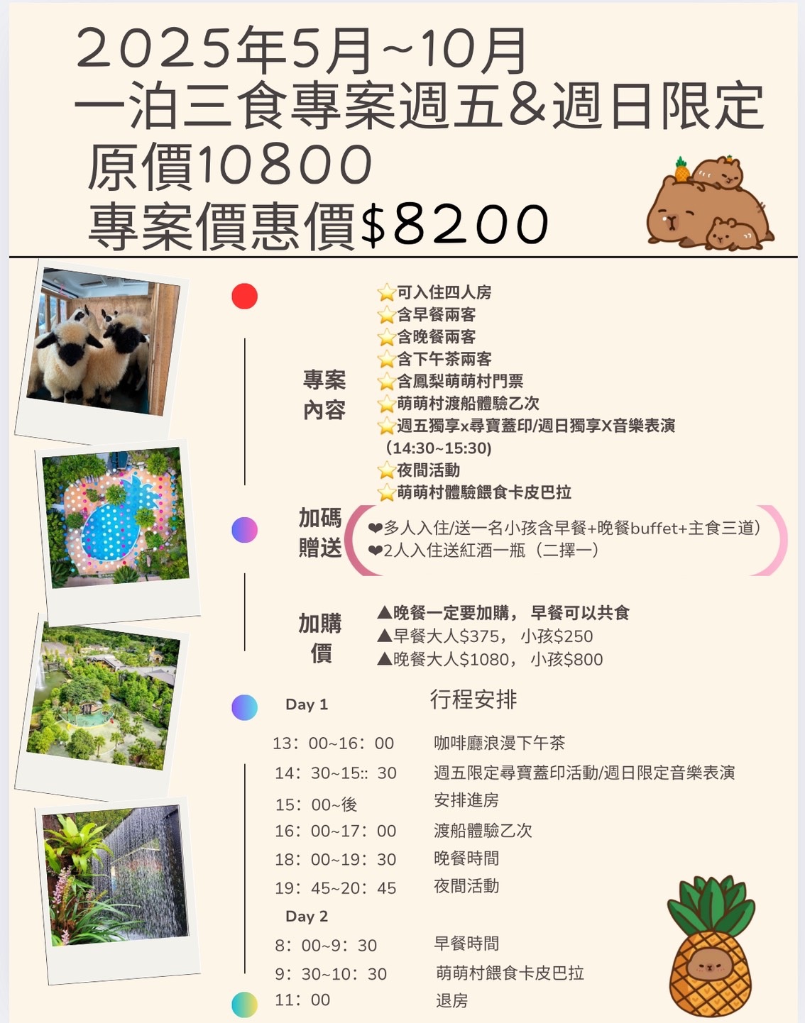 宜蘭景點「鳳梨屋水上莊園」水上鞦韆、湖畔咖啡、鳳梨泳池，也有豪華露營、度假小屋 @兔兒毛毛姊妹花