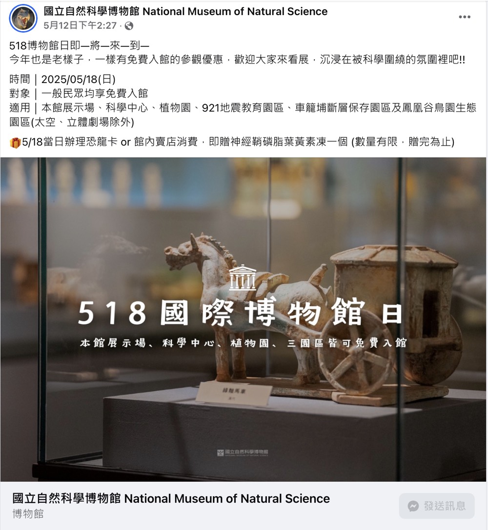 台中科博館|國立自然科學博物館超精彩!!來台中室內景點當馴龍高手、探索木乃伊秘密 @兔兒毛毛姊妹花 台中科博館|國立自然科學博物館超精彩!!來台中室內景點當馴龍高手、探索木乃伊秘密 @兔兒毛毛姊妹花
