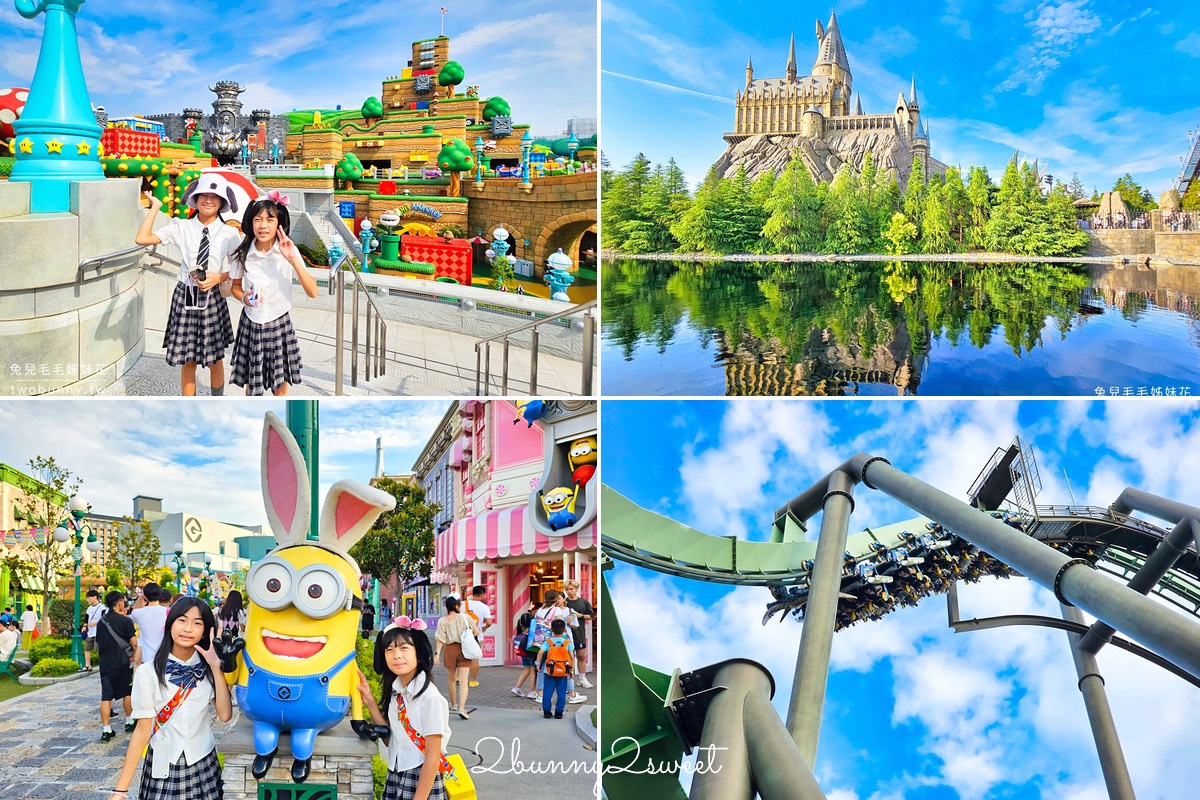 2025大阪親子景點TOP13推薦～大阪親子遊必訪遊樂園、水族館、動物園、室內景點 @兔兒毛毛姊妹花