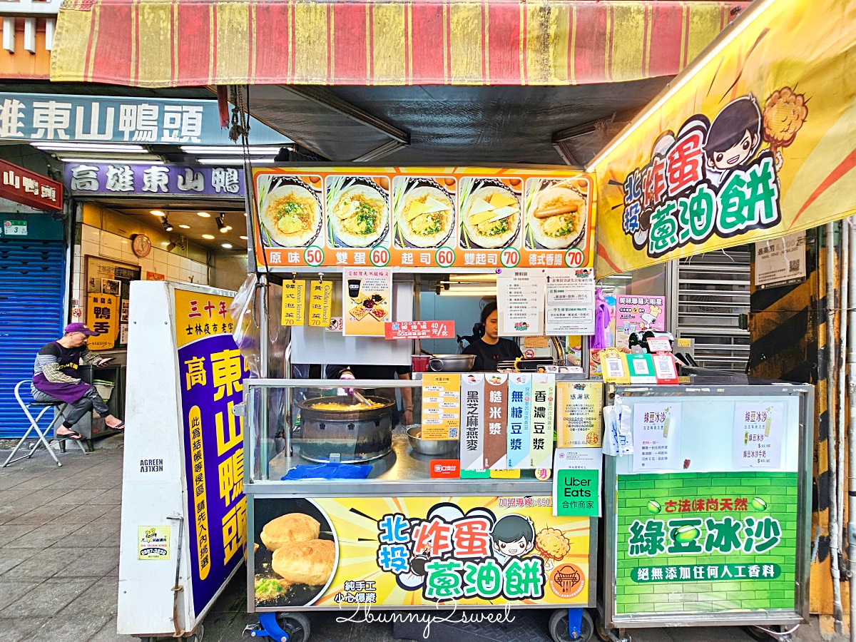士林夜市美食｜北投炸彈蔥油餅：煎到澎成氣球的超Q口感！外酥內嫩、一咬蛋汁爆漿 @兔兒毛毛姊妹花