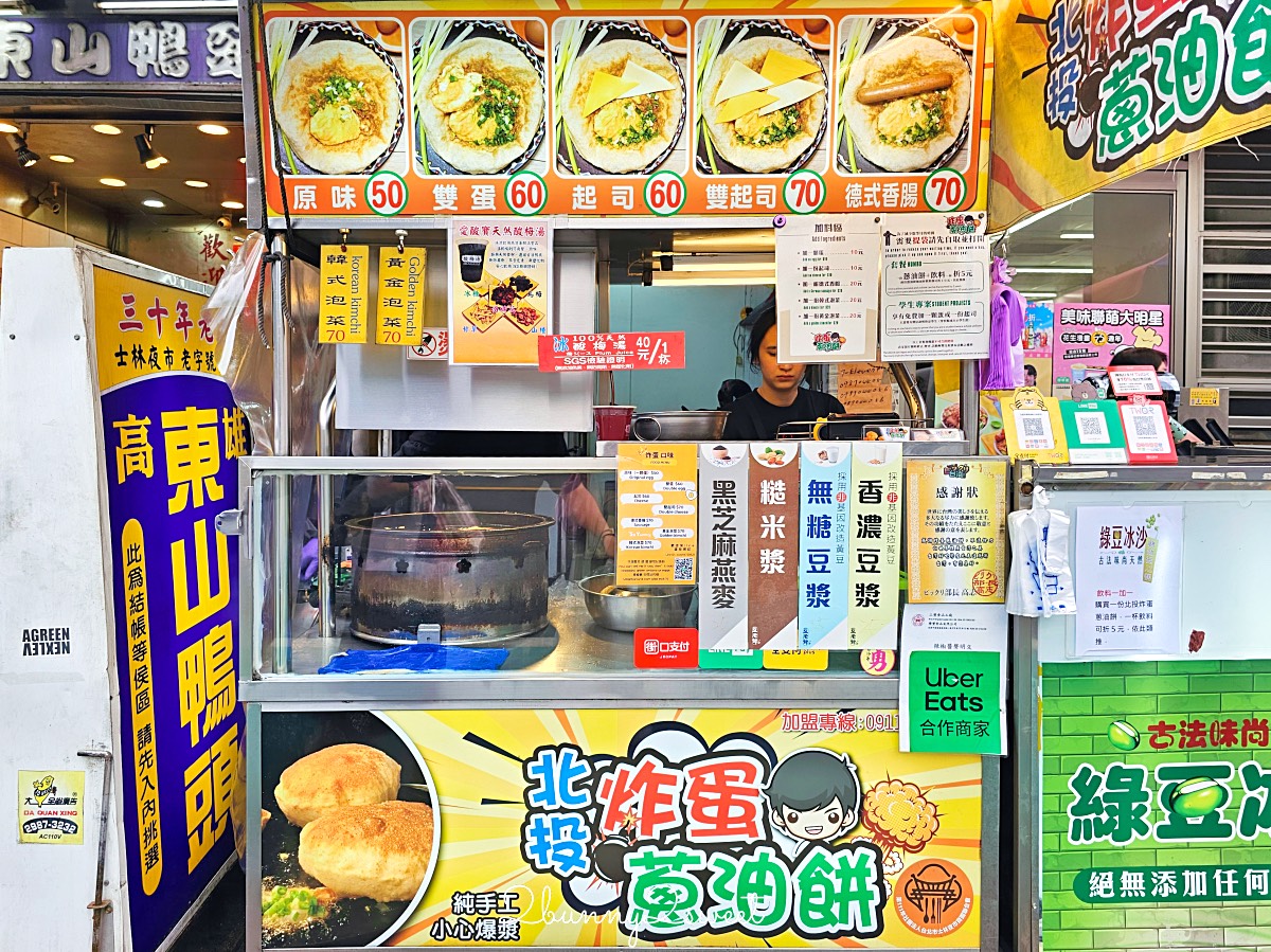 士林夜市美食｜北投炸彈蔥油餅：煎到澎成氣球的超Q口感！外酥內嫩、一咬蛋汁爆漿 @兔兒毛毛姊妹花