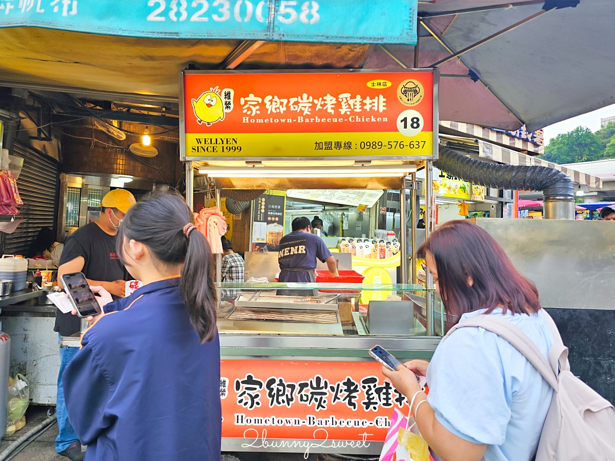 士林夜市美食推薦｜家鄉碳烤雞排士林店：炭香濃郁、獨門醬汁超涮嘴，劍潭站必吃排隊美食 @兔兒毛毛姊妹花