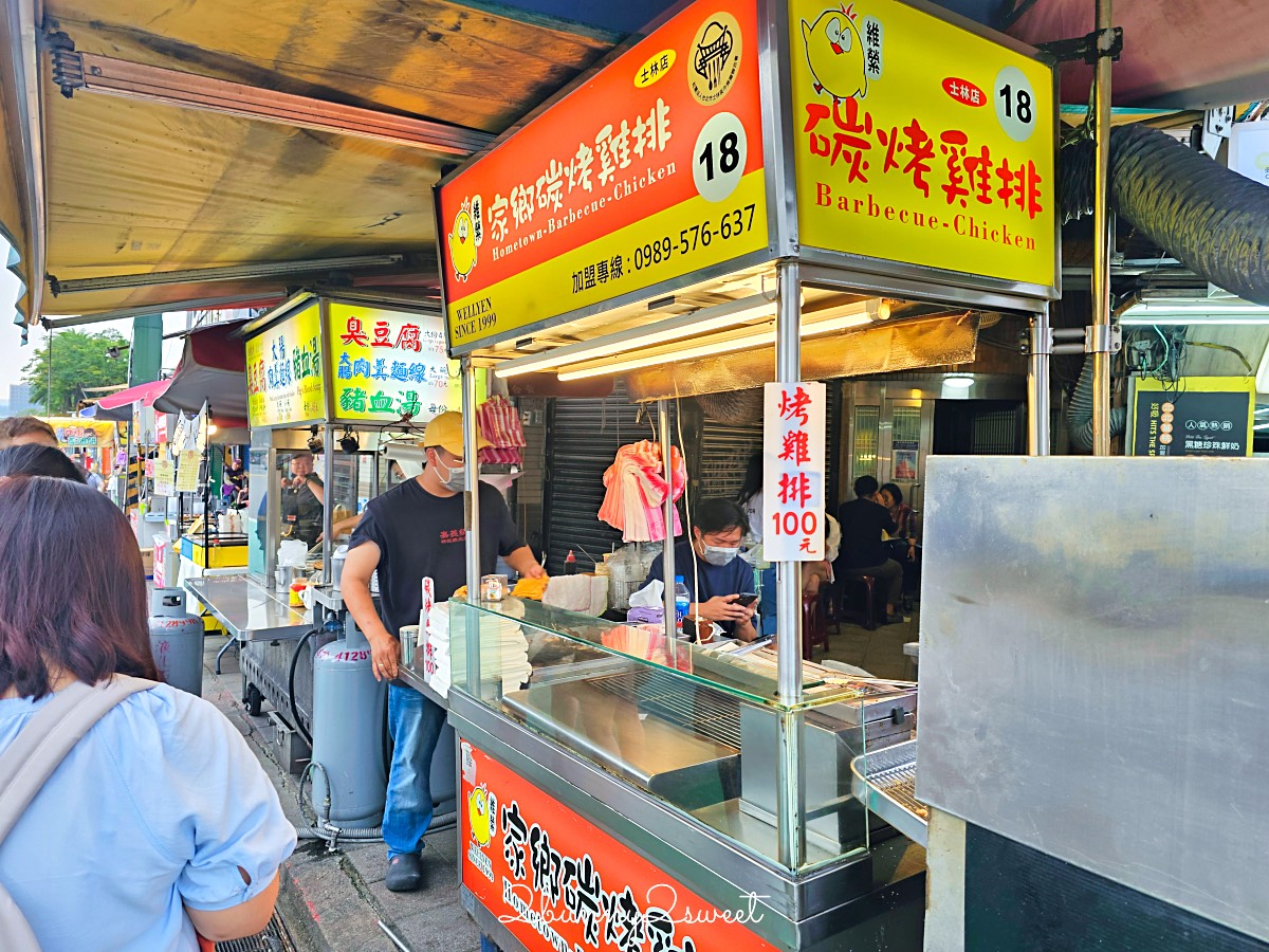 士林夜市美食推薦｜家鄉碳烤雞排士林店：炭香濃郁、獨門醬汁超涮嘴，劍潭站必吃排隊美食 @兔兒毛毛姊妹花