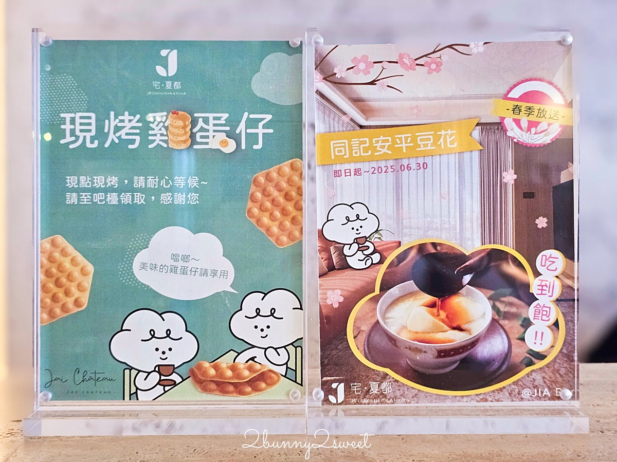 台南住宿「宅夏都」赤崁樓附近北歐質感飯店，房間寬敞附膠囊咖啡機、Dyson吹風機 @兔兒毛毛姊妹花