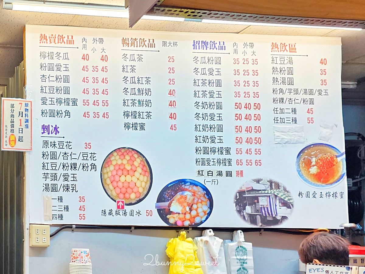 台南美食「阿川粉圓」超萌湯圓小山刨冰～海安路必吃排隊美食阿川古早味粉圓冰 @兔兒毛毛姊妹花
