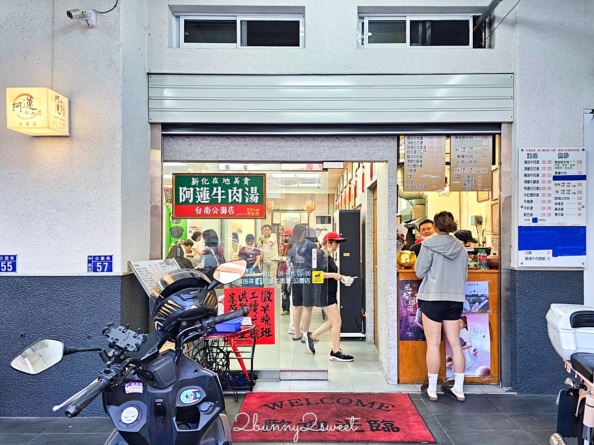 台南美食「阿蓮牛肉湯台南公園店」現燙溫體牛肉湯超鮮，點牛肉湯就有牛燥飯吃到飽 @兔兒毛毛姊妹花