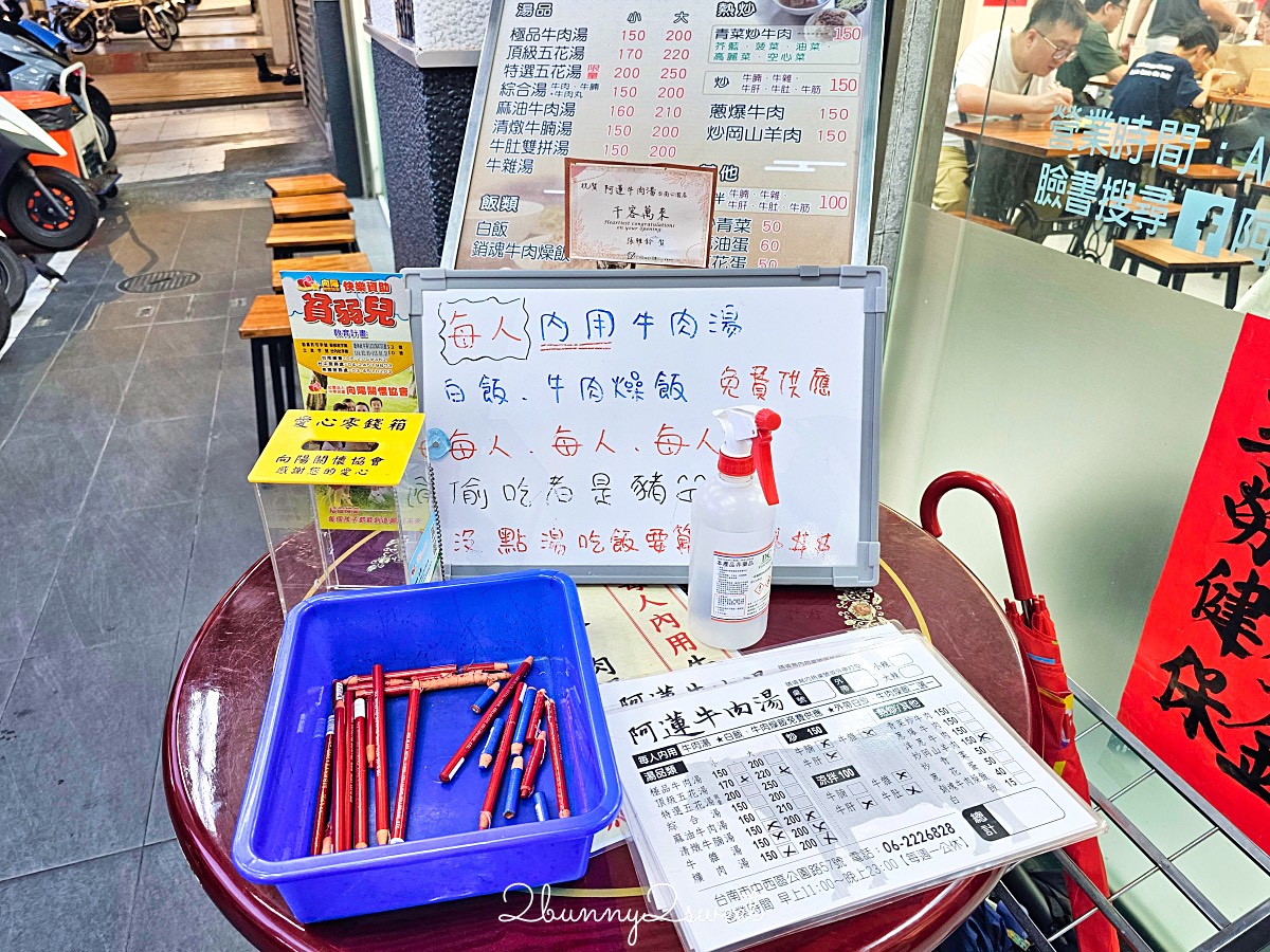 台南美食「阿蓮牛肉湯台南公園店」現燙溫體牛肉湯超鮮，點牛肉湯就有牛燥飯吃到飽 @兔兒毛毛姊妹花