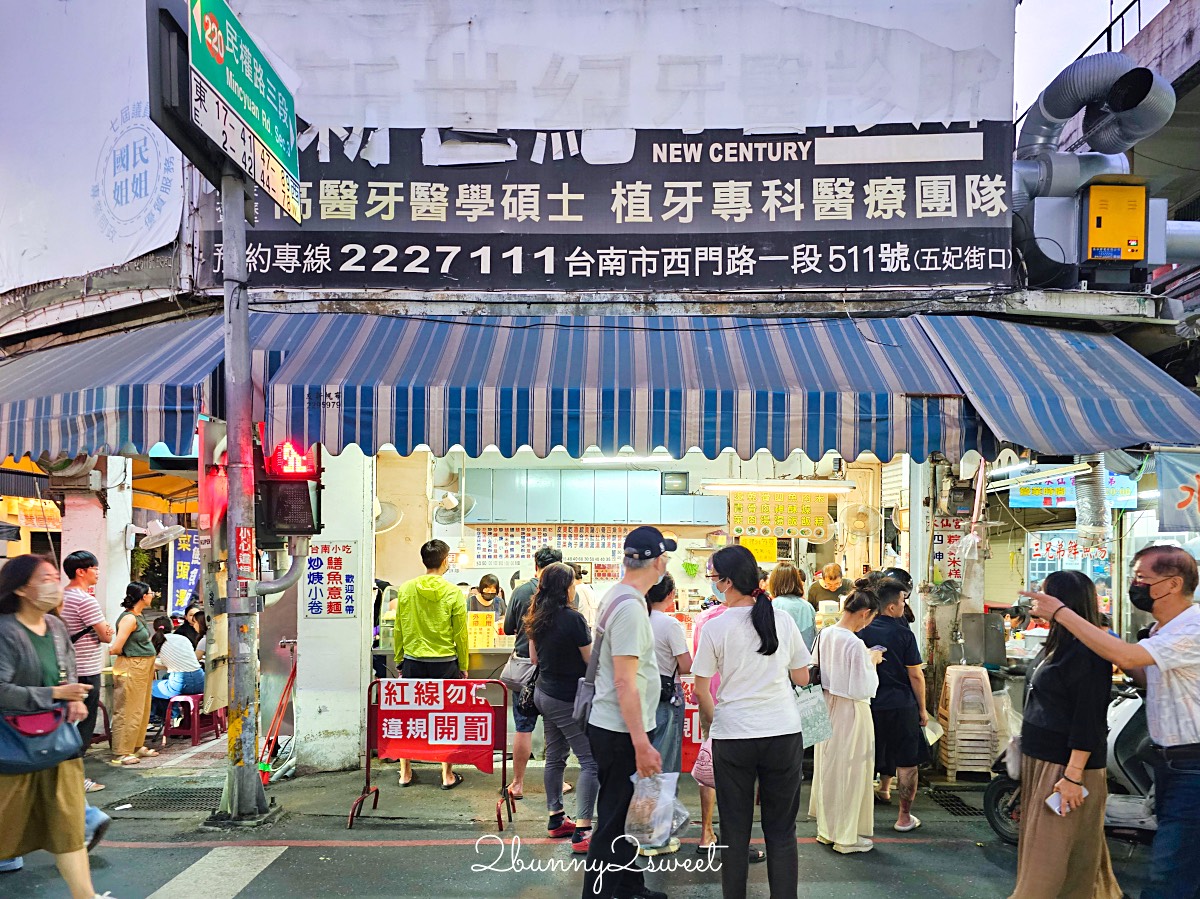 台南美食「黃家鱔魚意麵」國華街永樂市場必吃，排隊排翻也要吃100元鱔魚意麵 @兔兒毛毛姊妹花