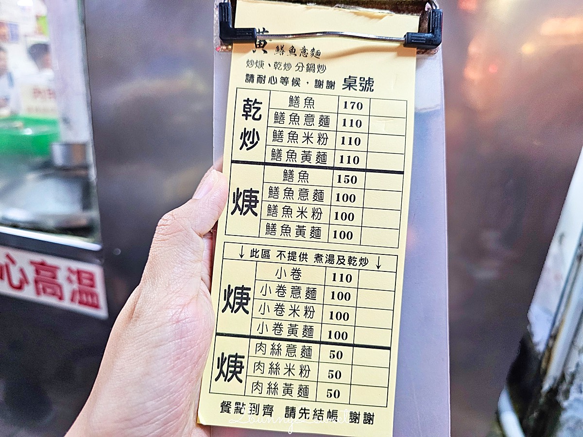 台南美食「黃家鱔魚意麵」國華街永樂市場必吃，排隊排翻也要吃100元鱔魚意麵 @兔兒毛毛姊妹花
