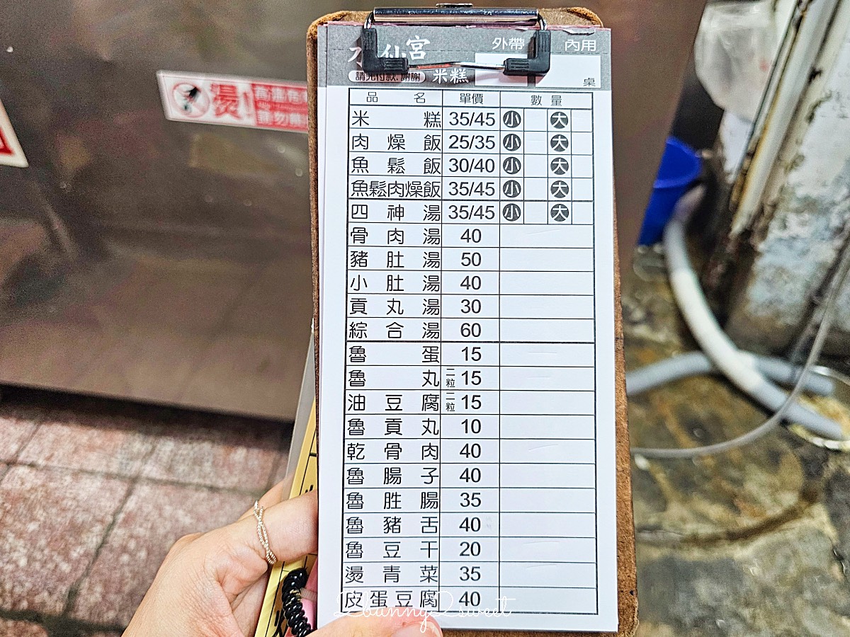 台南美食「黃家鱔魚意麵」國華街永樂市場必吃，排隊排翻也要吃100元鱔魚意麵 @兔兒毛毛姊妹花
