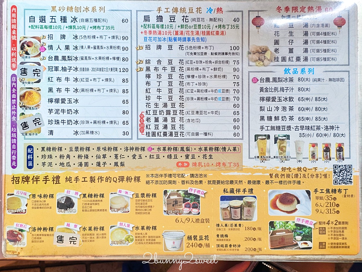 台南景點「修安扁擔豆花」國華街永樂市場美食，CNN報導台南必吃小吃 @兔兒毛毛姊妹花