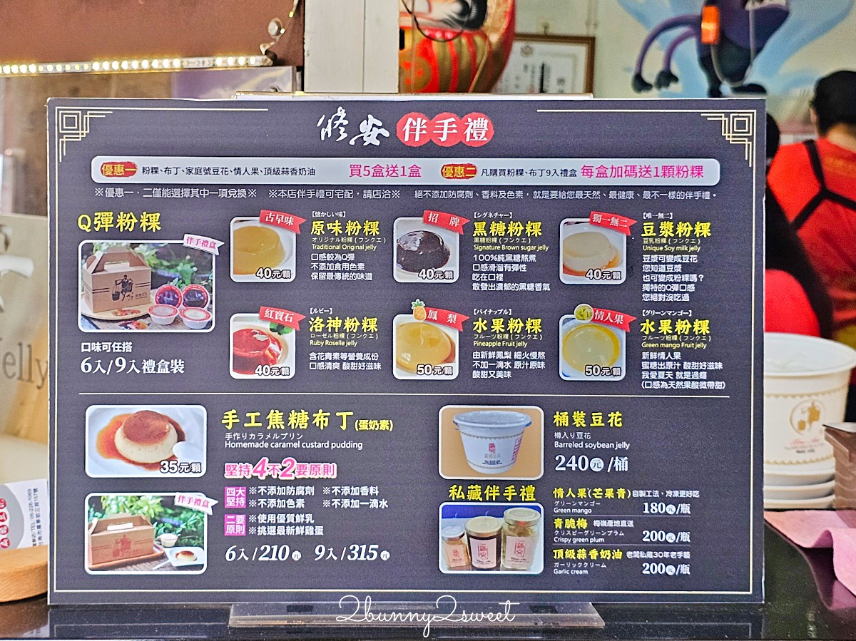 台南景點「修安扁擔豆花」國華街永樂市場美食，CNN報導台南必吃小吃 @兔兒毛毛姊妹花