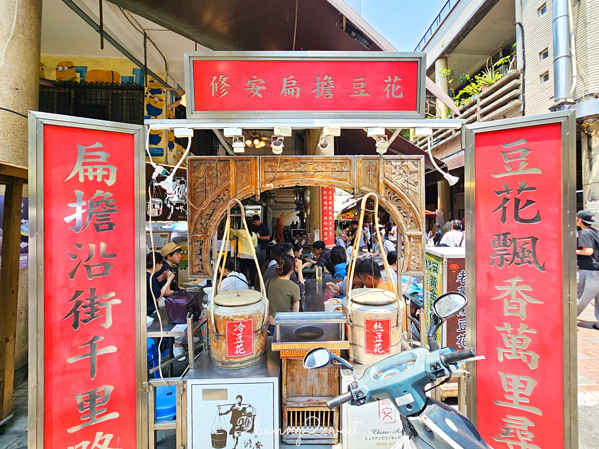台南景點「修安扁擔豆花」國華街永樂市場美食，CNN報導台南必吃小吃 @兔兒毛毛姊妹花