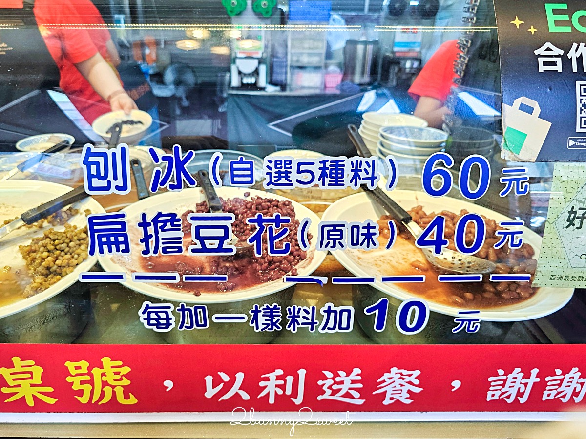 台南景點「修安扁擔豆花」國華街永樂市場美食，CNN報導台南必吃小吃 @兔兒毛毛姊妹花