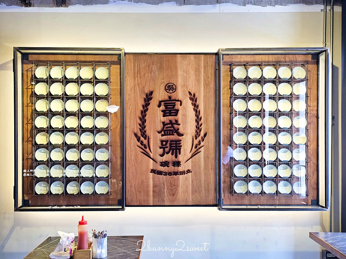 台南美食「富盛號碗粿」國華街70年老店，全新文青用餐空間有冷氣超舒適 @兔兒毛毛姊妹花