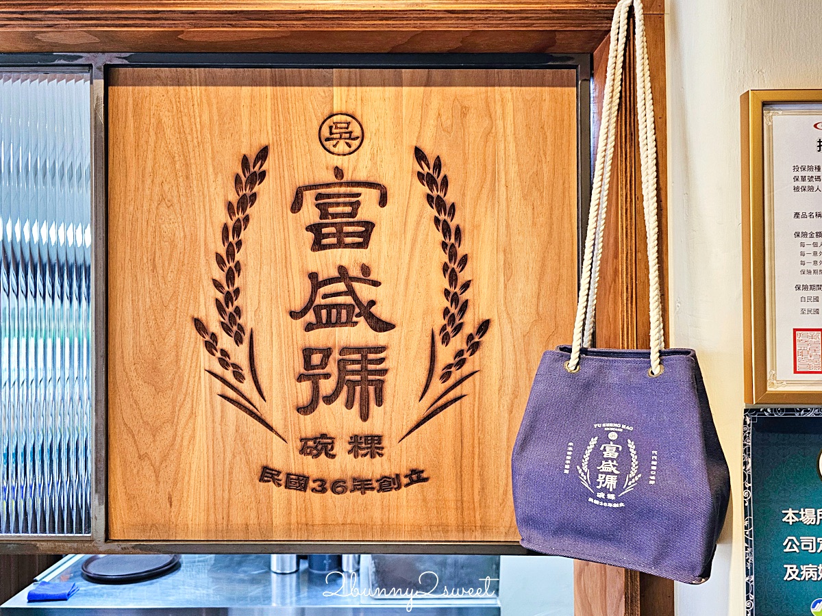 台南美食「富盛號碗粿」國華街70年老店，全新文青用餐空間有冷氣超舒適 @兔兒毛毛姊妹花
