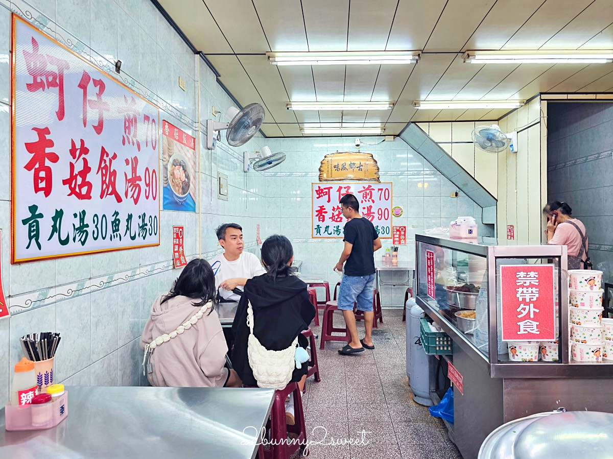 台南美食「石精臼蚵仔煎」國華街必吃500碗推薦老店，香菇湯飯比蚵仔煎還搶眼 @兔兒毛毛姊妹花