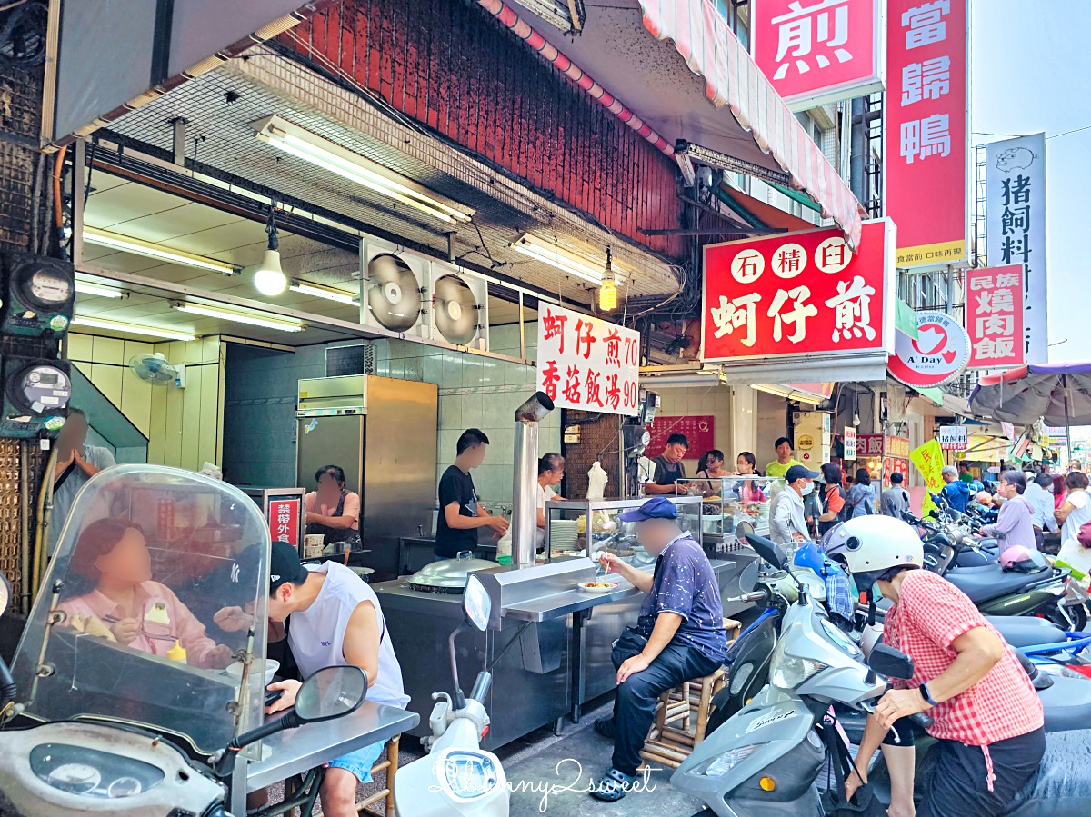 台南美食「石精臼蚵仔煎」國華街必吃500碗推薦老店，香菇湯飯比蚵仔煎還搶眼 @兔兒毛毛姊妹花
