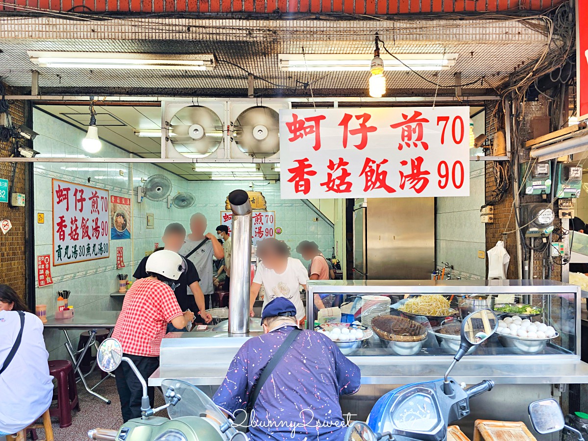 台南美食「石精臼蚵仔煎」國華街必吃500碗推薦老店，香菇湯飯比蚵仔煎還搶眼 @兔兒毛毛姊妹花