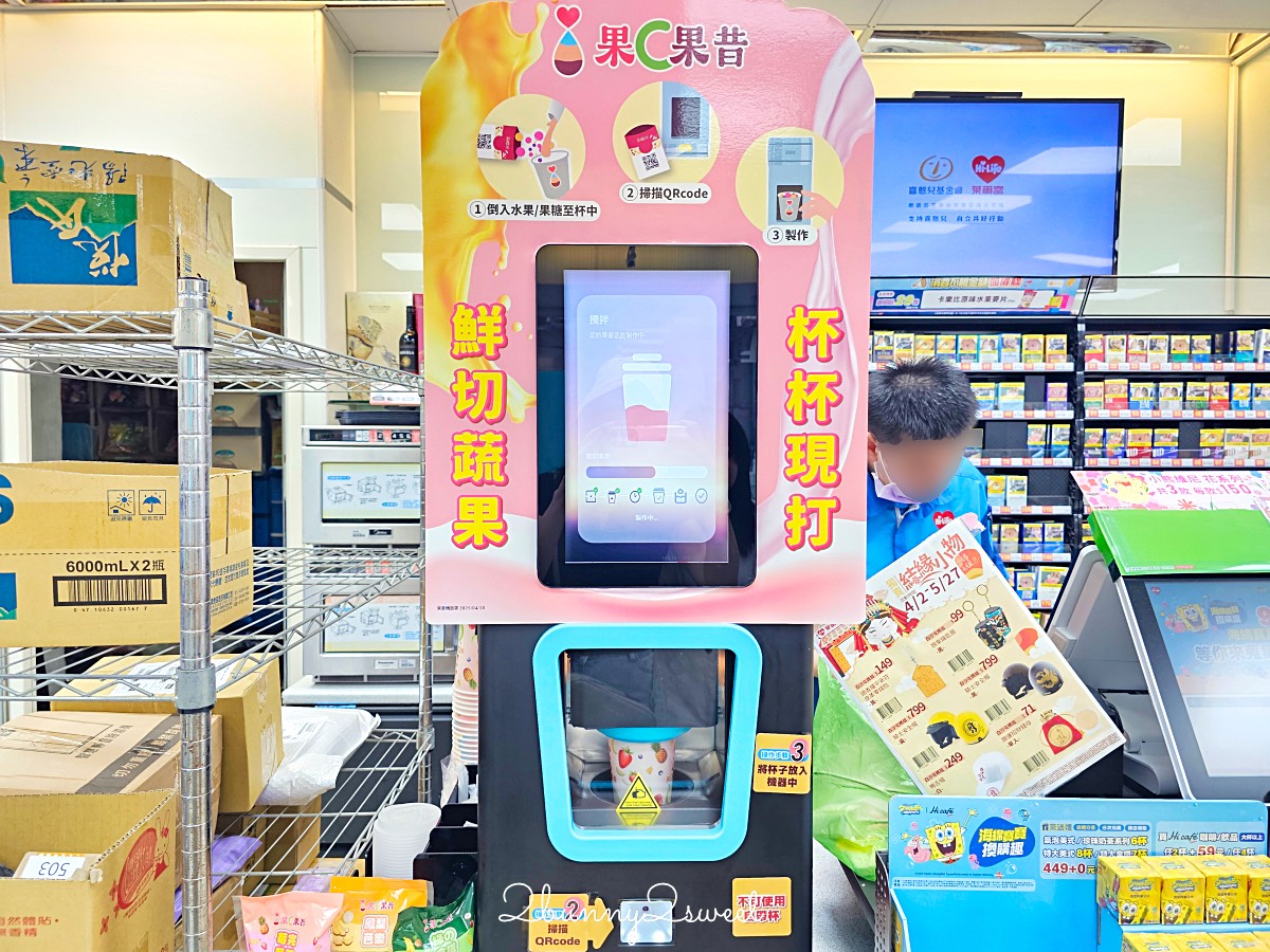 不用去日本，台灣就喝得到現打水果果昔「萊爾富果C果昔」這些門市喝得到 @兔兒毛毛姊妹花