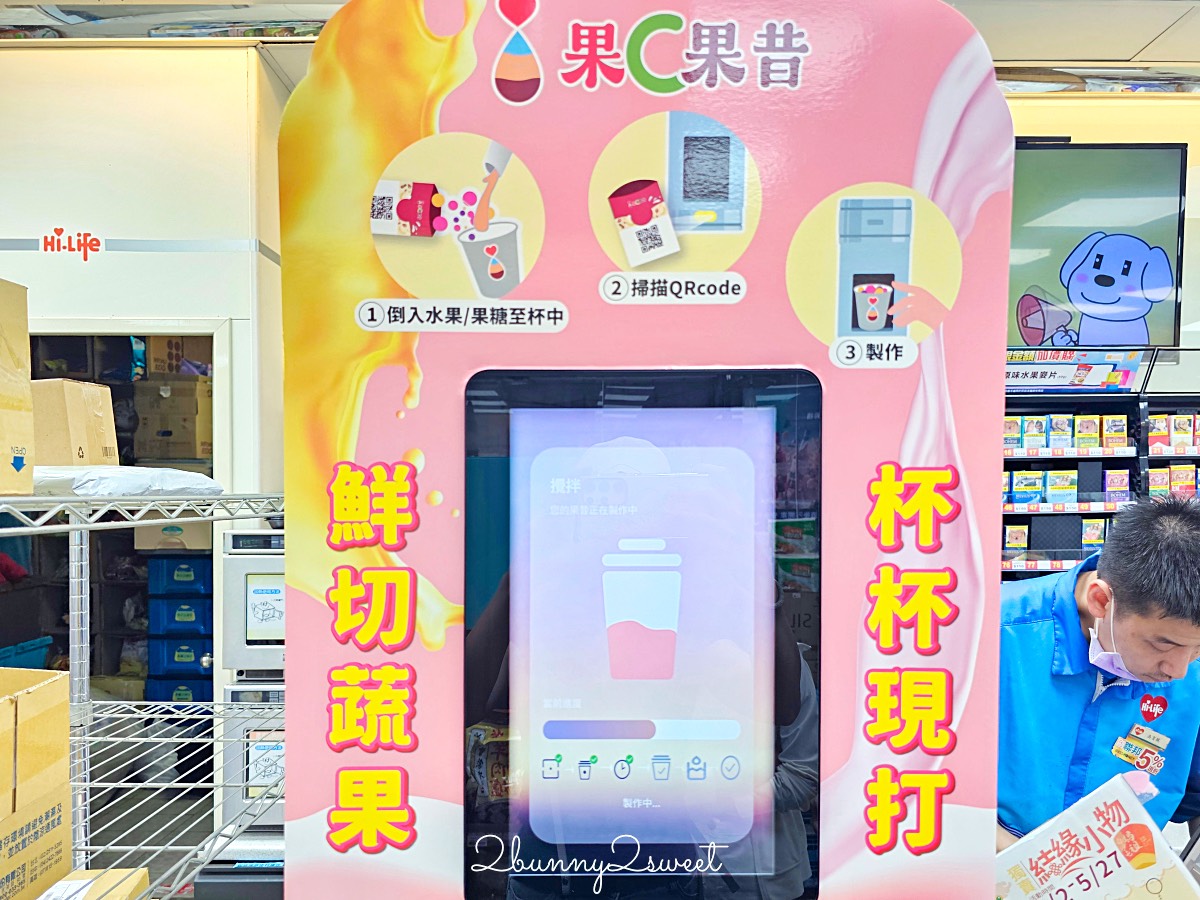 不用去日本，台灣就喝得到現打水果果昔「萊爾富果C果昔」這些門市喝得到 @兔兒毛毛姊妹花